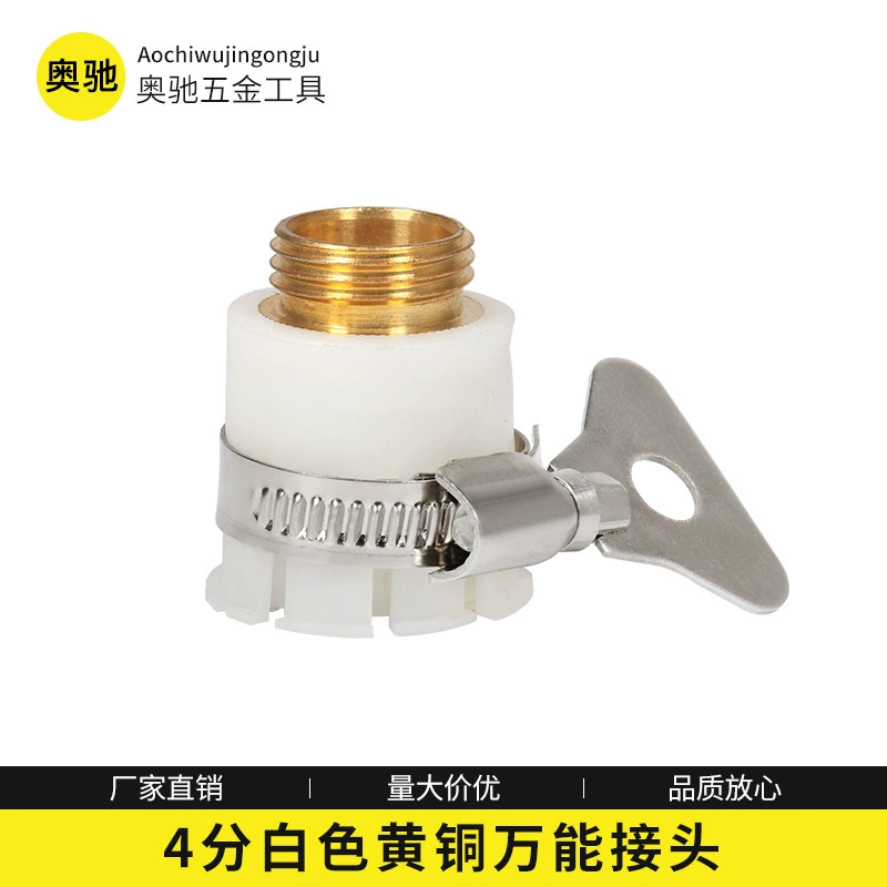 Универсальный переходник для смесителя 4-точечный Соединитель с медной резьбой, силиконовый сэндвич, удобные и долговечные аксессуары для полива