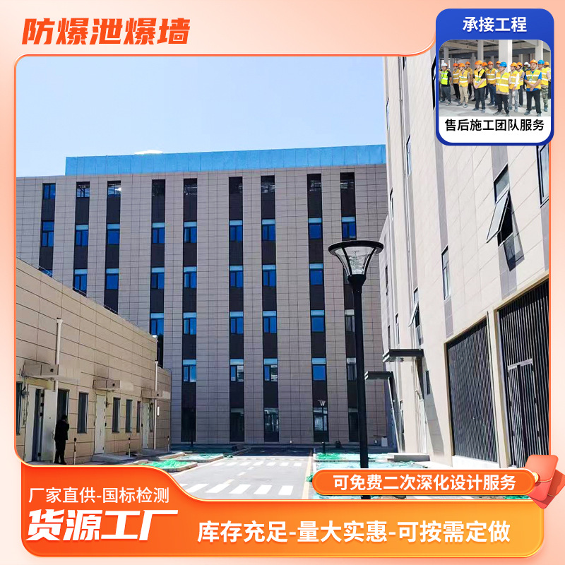 纤维增强水泥板泄爆墙全国施工 厂家安装外饰面泄压墙批发泄爆板