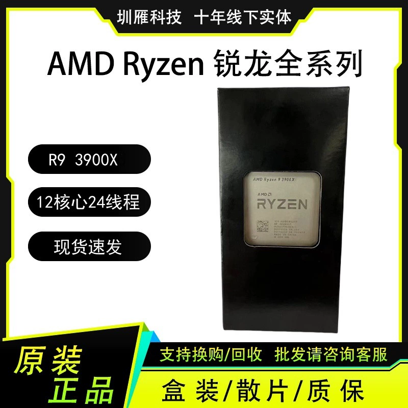 AMD R9 3900X 12 Core 24 Потоковый процессор ПК Процессор