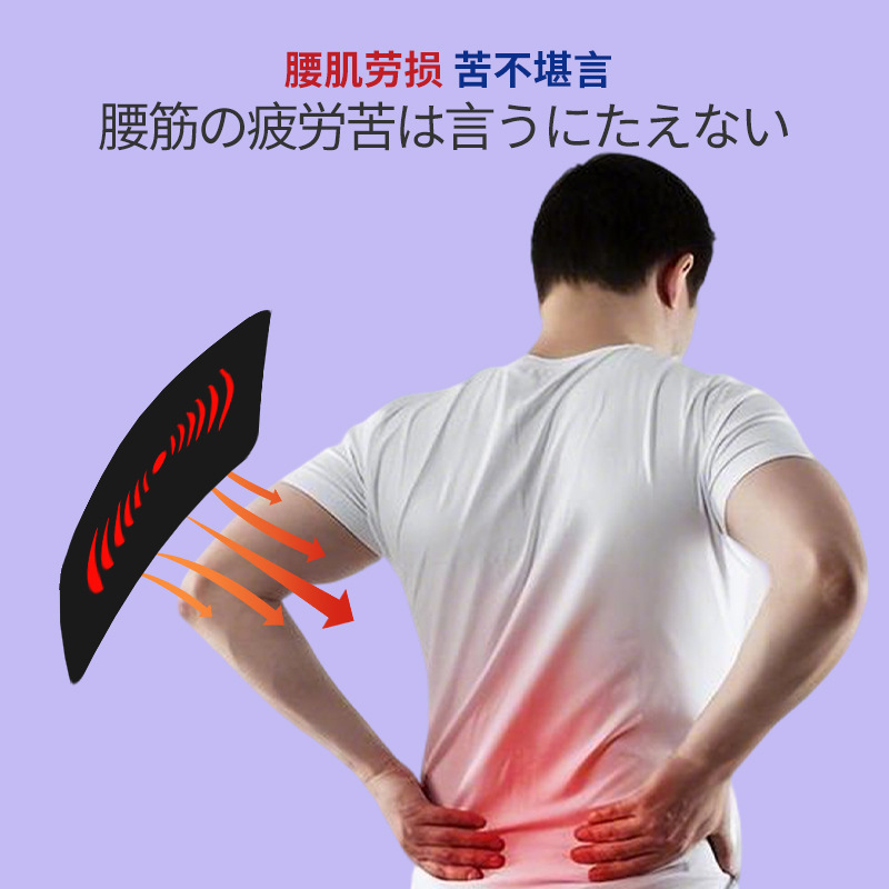 在庫あり卸売岩井和弘腰筋緊張腰痛腰痛宿敵腰椎椎間板ヘルニア専用腰痛パッチ|undefined
