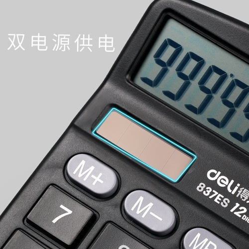 Deli 837es calculator dual power supply with battery office solar computer financial student wholesale