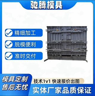 拼装式水泥房钢模具预制现浇混凝土模板水泥墙板房模具水泥房模具