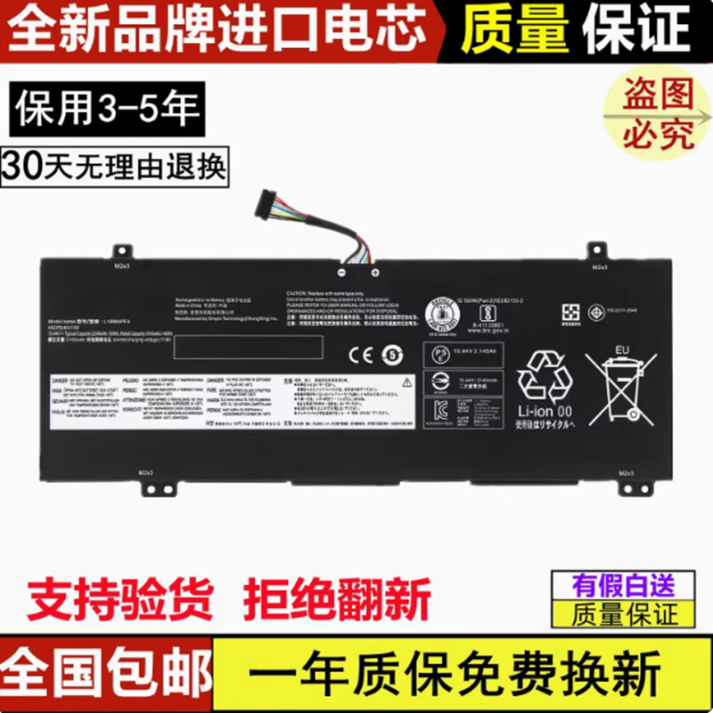 Suitable for Lenovo Xiaoxin Air14-2019 Yangtian S550 L18C4Pf3 L18C4Pf4 Battery Suitable for Lenovo Xiaoxin Air14-2019 Yangtian S550 L18C4Pf3 L18C4Pf4 Battery