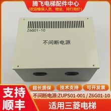 �������������g���Դ ZUPS01-001B/A�����Դ��WS65-2AAC-UPS