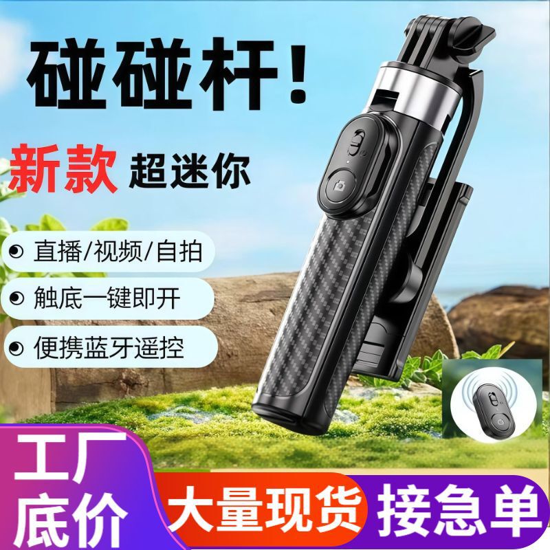 Photography Gadget X1Mini Bluetooth Selfie Stick Anti-Shake Extendable Selfie Stick Tripod Phone Holder