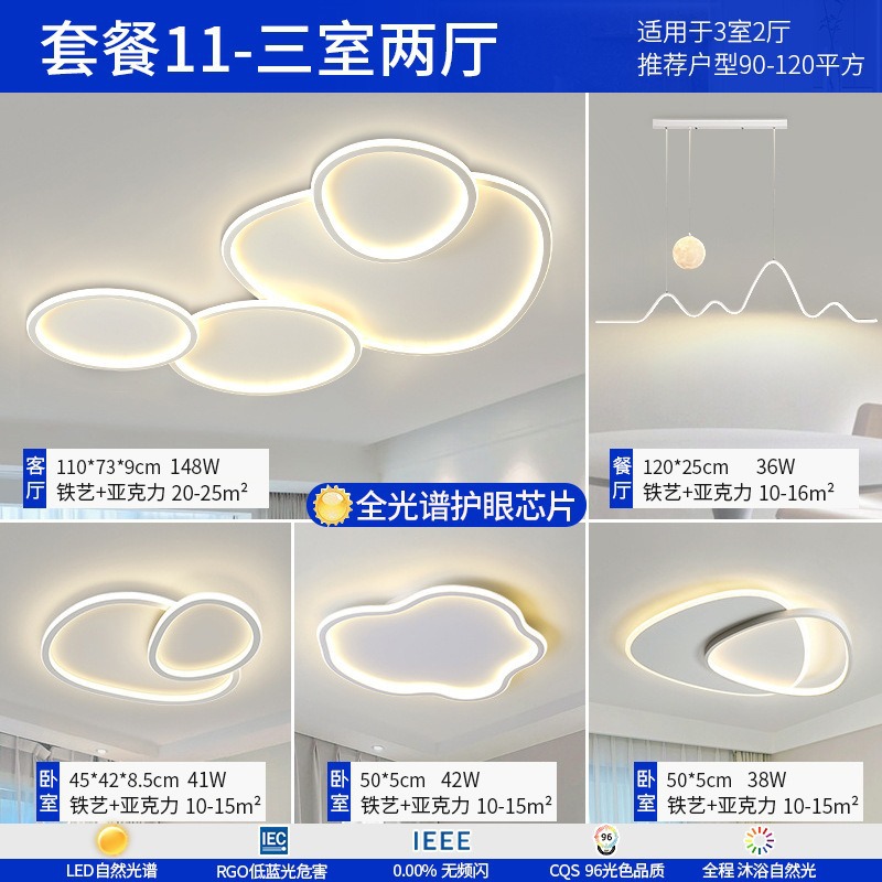 Luz de techo sala de estar de alta calidad luz de espectro completo moderno simple atmósfera led dormitorio paquete de lámparas Zhongshan