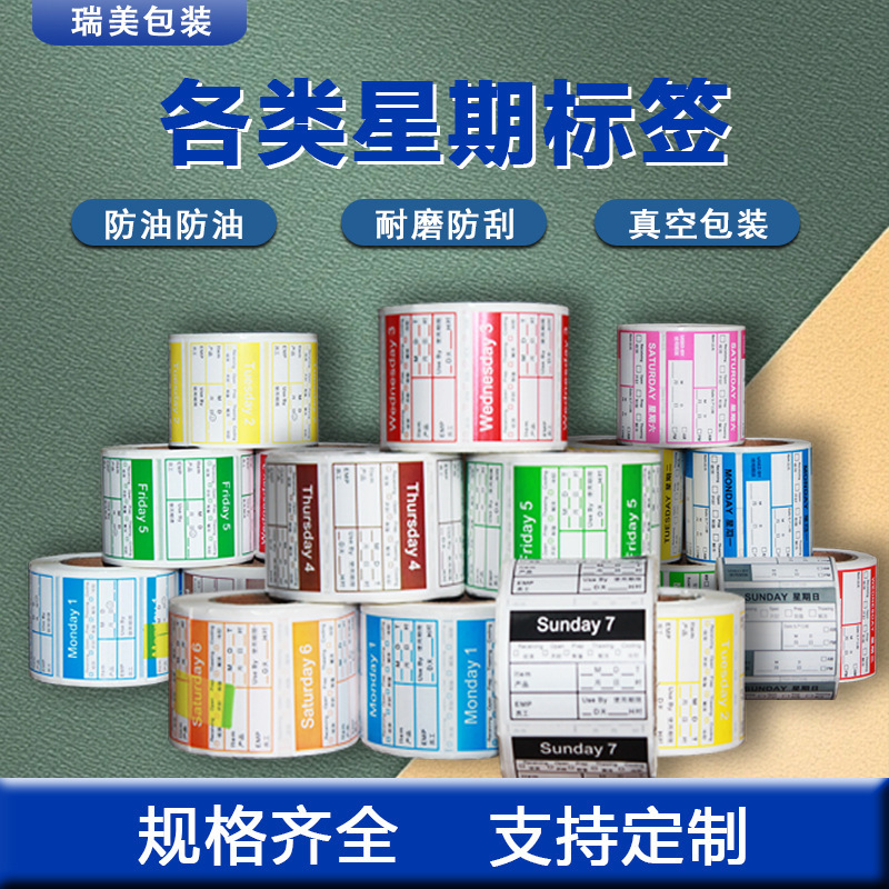 Kitchen hotel week label validity date opening date adhesive label paper removable waterproof easy-to-tear label