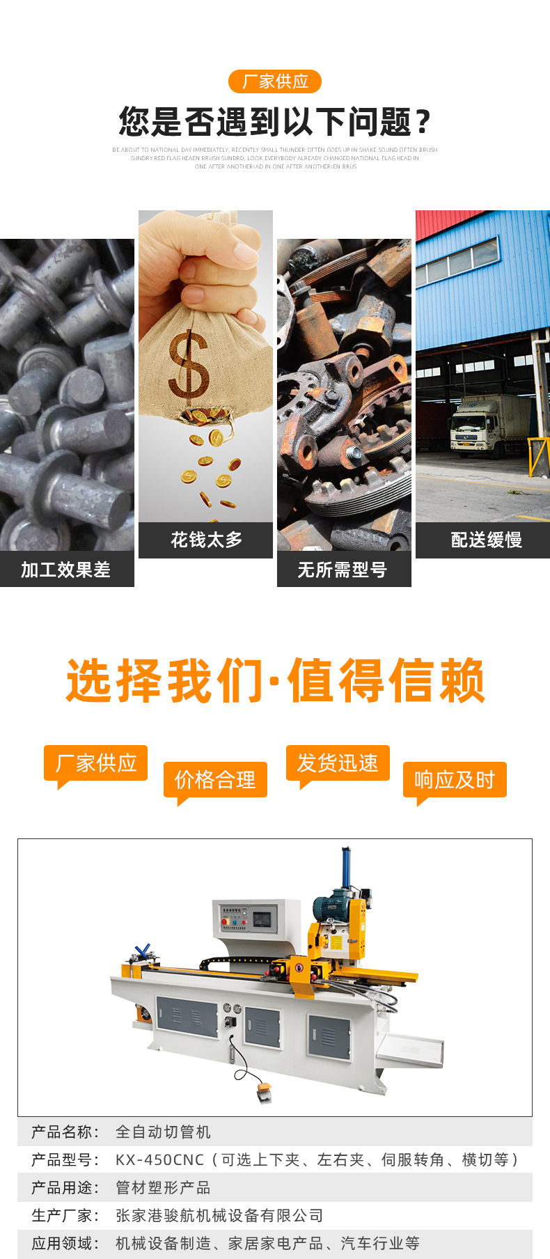 全自动切管机_03.jpg