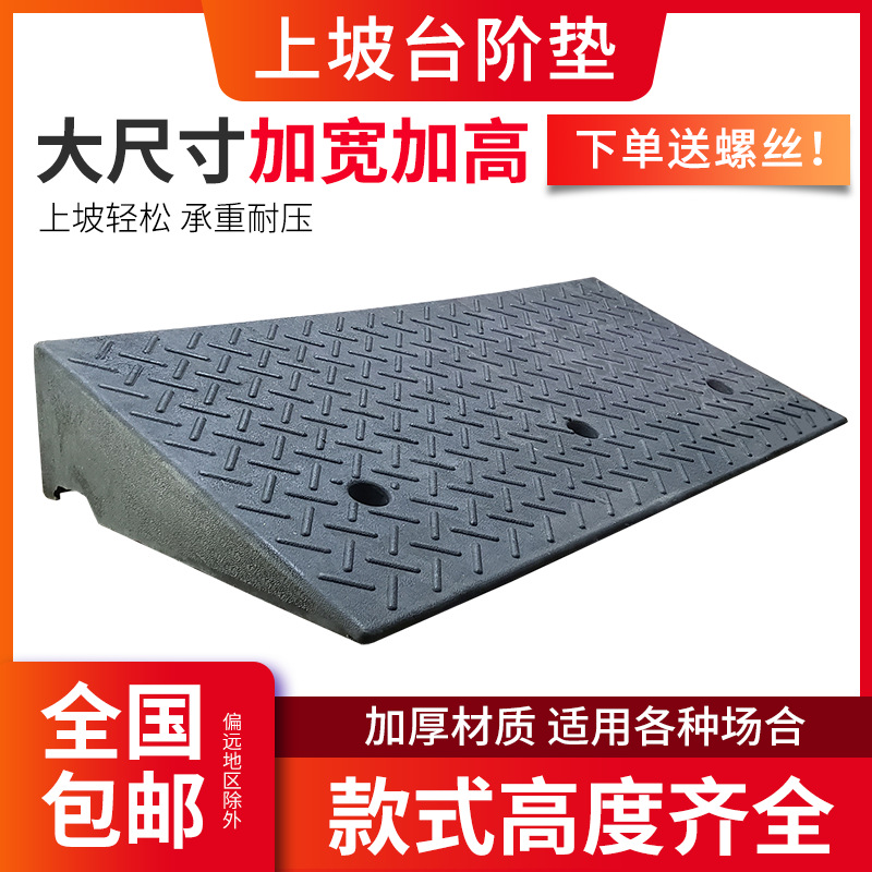 台阶垫斜坡垫马路牙子减速带上坡垫神器汽车路沿坡板门槛垫爬坡垫