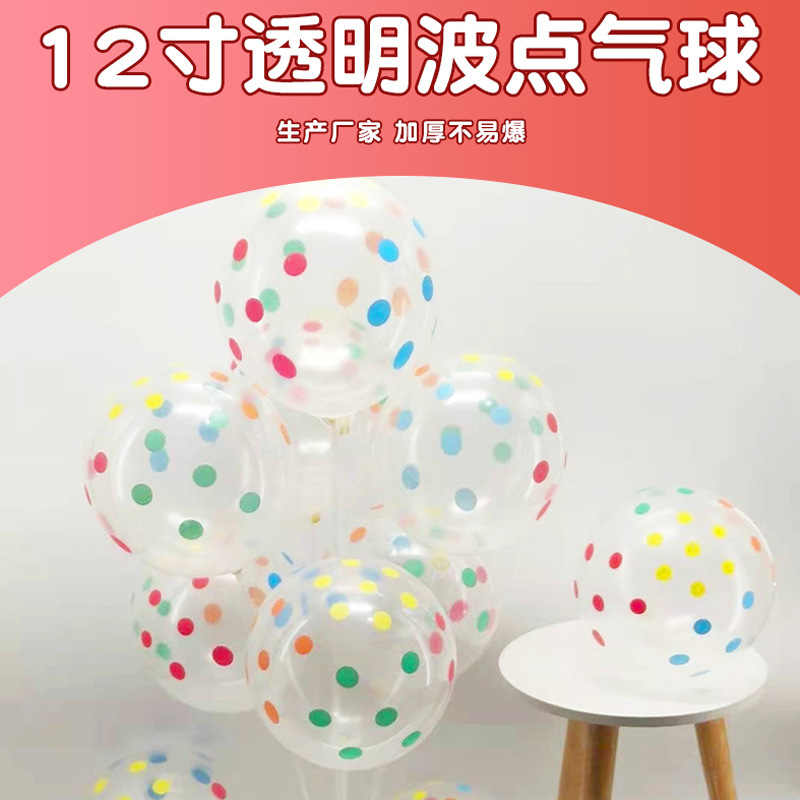 Jiadi 12 Inch Transparent Color Polka Dot Balloon Wedding Birthday Party Decoration Latex Balloon Night Market Polka Dot Balloon