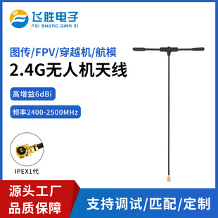 �o�˙C��ģFPV2.4G����쾀T���쾀������RG1.13��IPEXһ��