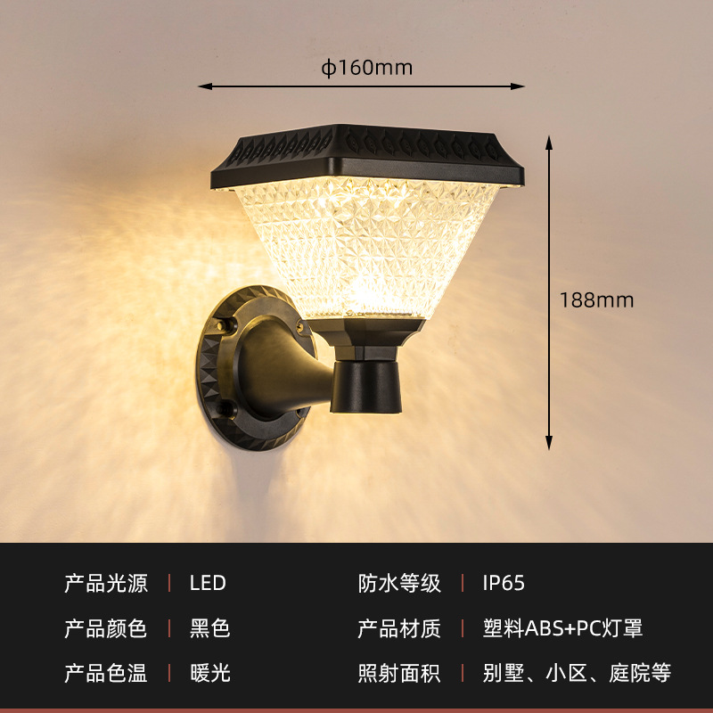 태양광 사각 벽 조명