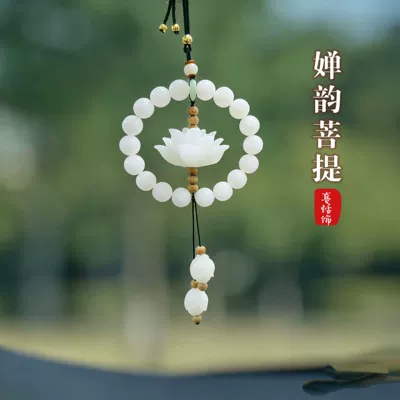 Car Pendant, High-End and Elegant, Car hanging