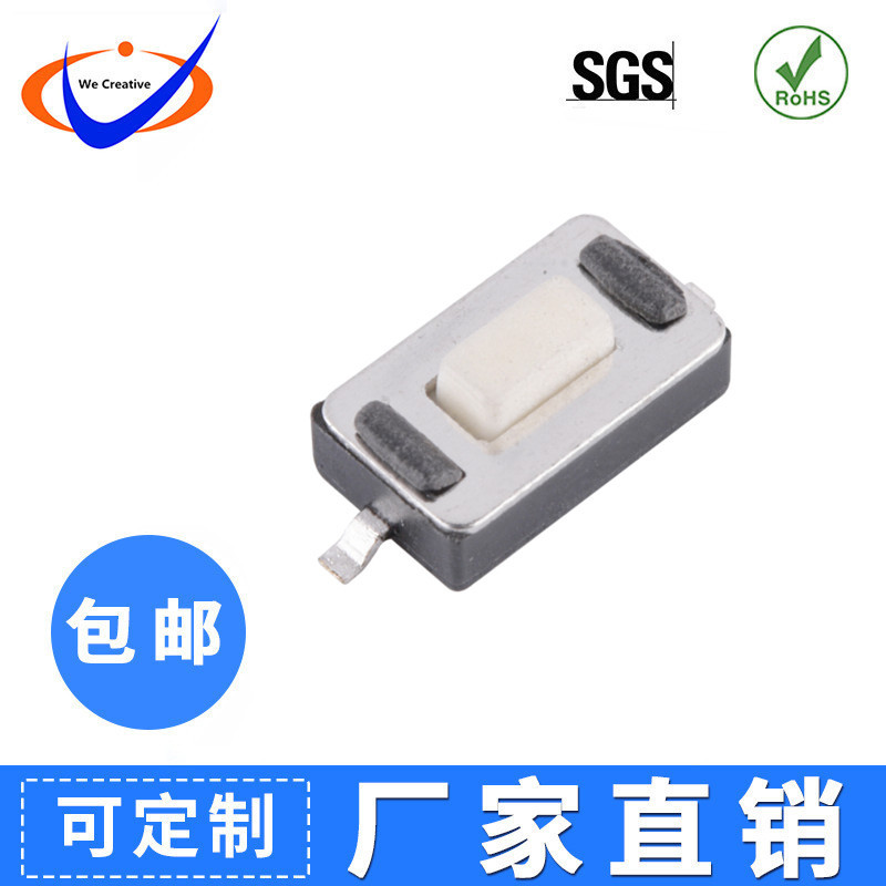 按键开关3*6*2.5平盖两脚贴片 触开关 按键开关3*6两脚贴片