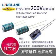 Rubycon�챦ʯ����������ֵ200V4.7 10 15 22 47 68 680uF