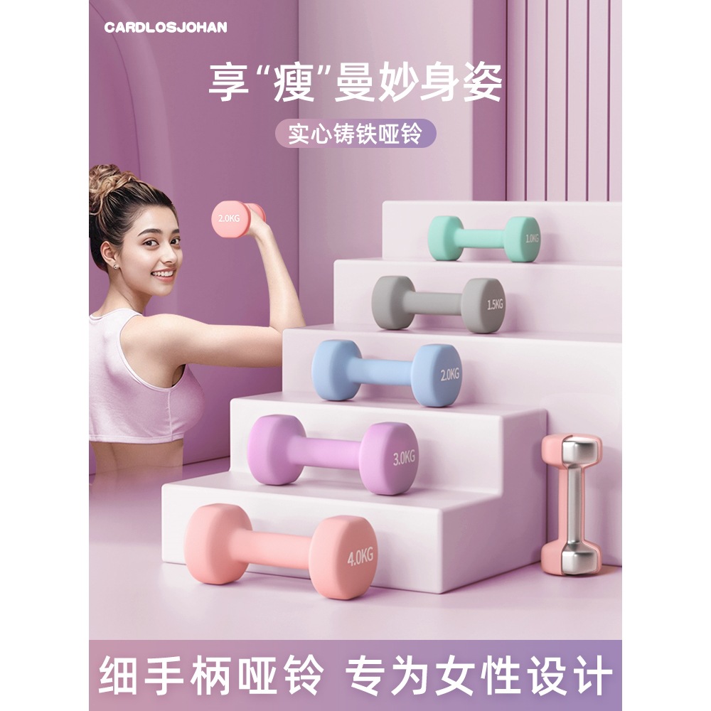 Dumbbell Women's Fitness Home Sports Equipment Slim Belly Yoga Solid Pure Cast Iron Barbell Yaling 2kg Pair