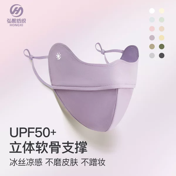 Eye Angle Sun Protection Mask Women's Summer Thin Anti-ultraviolet Breathable Mask Outdoor Riding Sports Sunscreen Ice Silk
