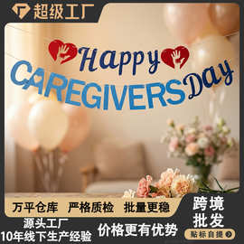 护士节Caregivers Day拉旗医护人员感谢表彰横幅派对装饰用品跨境