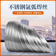 厂家批发不锈钢焊丝氩弧焊丝201盘丝0.8-2.0软丝焊接配件焊线