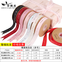 燙金螺紋心動絲帶花藝字母緞帶包花材料表白diy鮮花花束絲帶批發