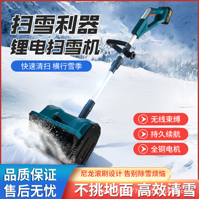 跨境电动手推式扫雪机锂电除雪机家用清雪神器折叠铲雪机厂家批发