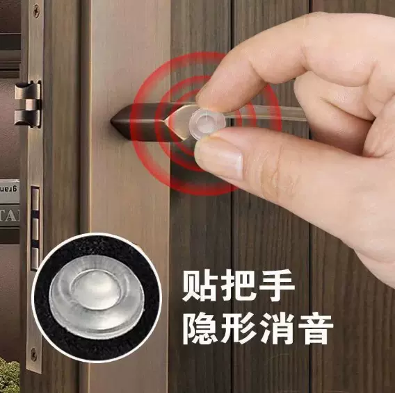防撞贴家用门把手硅胶防撞垫柜门静音透明防撞条冰箱门防碰撞胶粒