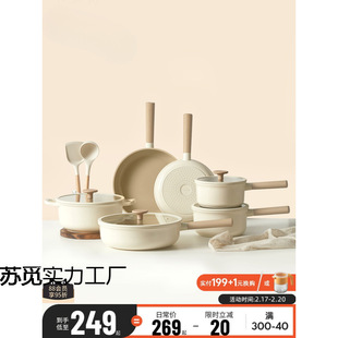 Carter Titanium Ceramic Non-Stick Full Set of Household Pots and Pans Flats-Bottomed Wok Frying Pan Induction Cooker Gas Stove Special