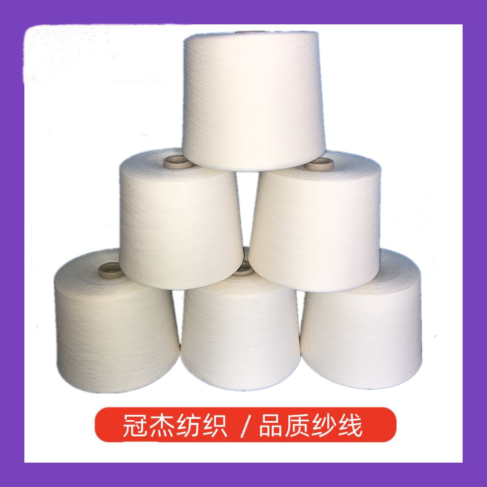 环锭纺 棉涤雪花纱30支T65/C35  30S 可染色雪花纱棉涤 花样纱30S