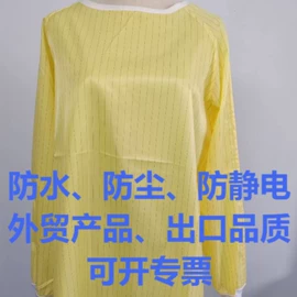 工作制服;工装、制服;防静电服