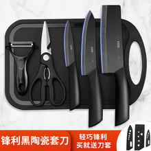 外贸女士陶瓷刀家用菜刀菜板二合一水果刀具套装锋利免磨礼品代发