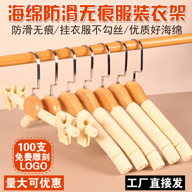 Non-Slip, Traceless Foam Sponge Hangers for Clothing Stores, Street Vendor Hangers, Sweater Hangers, Clothes Hangers Non-Slip, Traceless Foam Sponge Hangers for Clothing Stores, Street Vendor Hangers, Sweater Hangers, Clothes Hangers