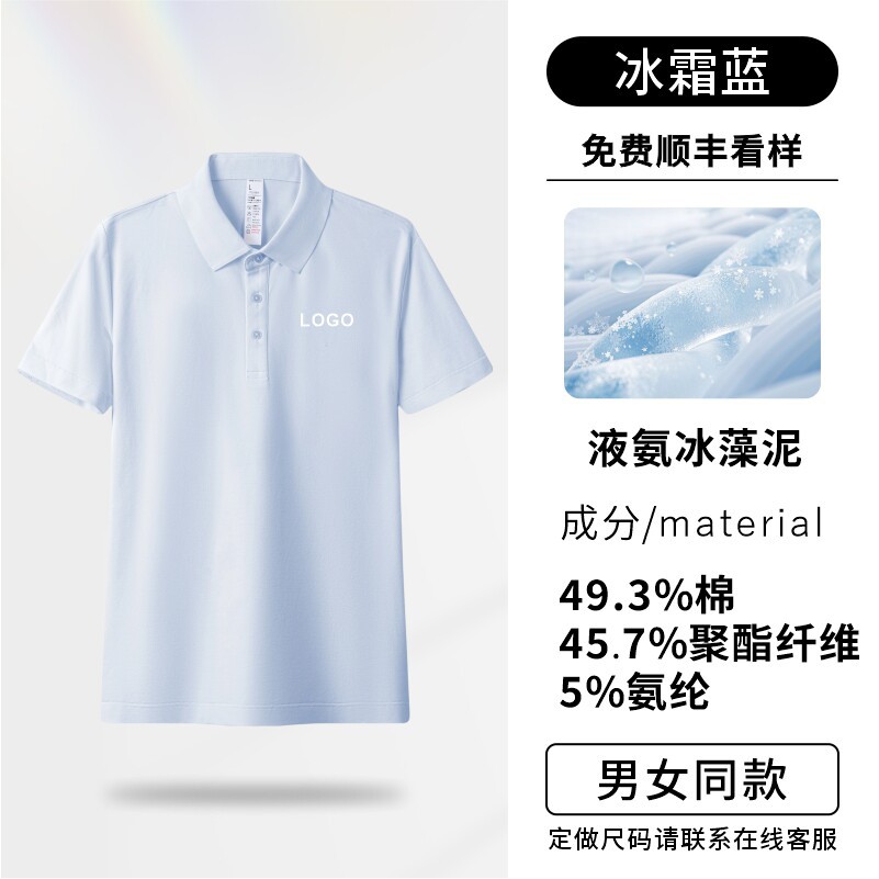 Camisas polo personalizadas ropa de trabajo impresa logotipo de verano corporativo grupo cultural camiseta de secado rápido camiseta de manga corta hielo herramientas