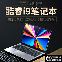 全新酷睿i9 10885H笔记本电脑 15.6寸批发游戏商务办公学习3D设计