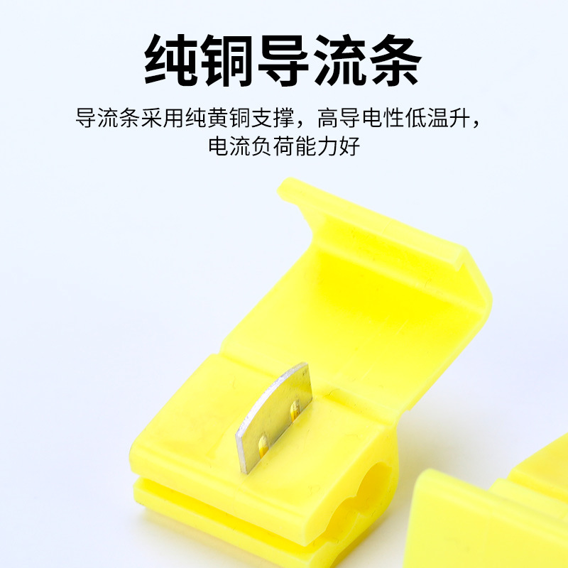Yellow no-break wire and wire buckle power wire splitter quick terminal clamp no-stripping splitter 4-6 square meters