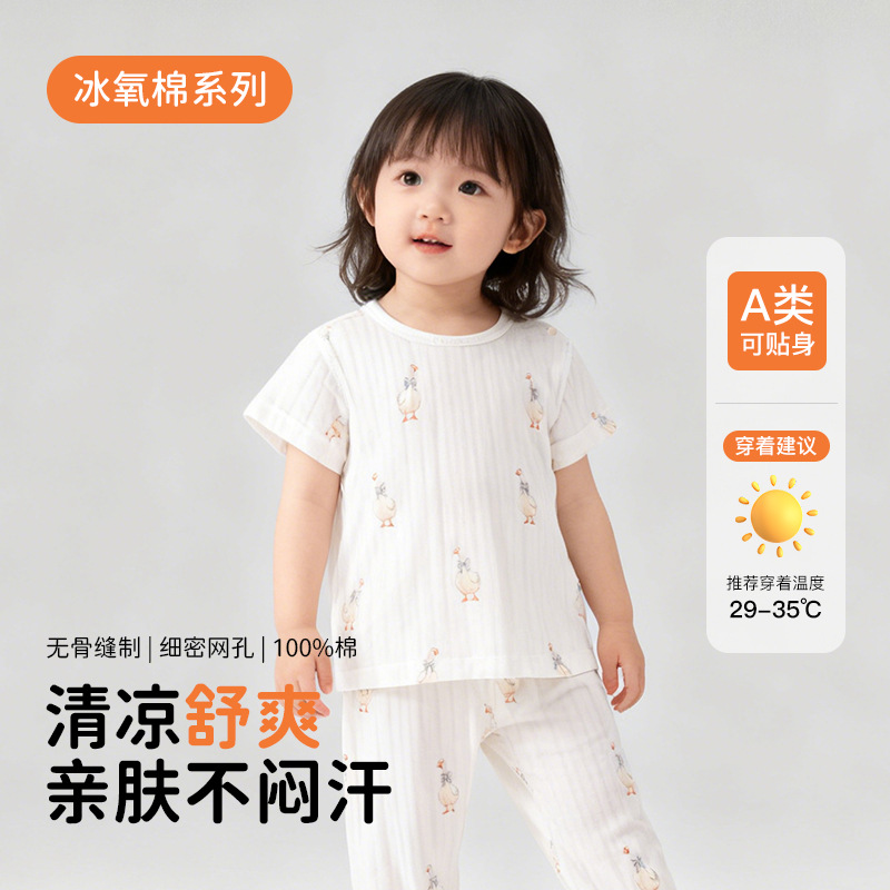 宝宝夏装纯棉冰氧棉上衣夏季婴儿短袖T恤薄款透气新生儿短袖爬服