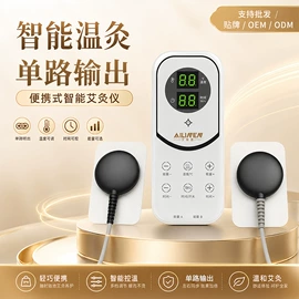 足底理疗;其他生活电器;智能艾灸仪