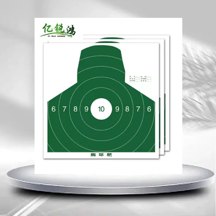 亿锐鸿各种靶纸 靶板 靶杆  可移动  射击训练组合套装等便携