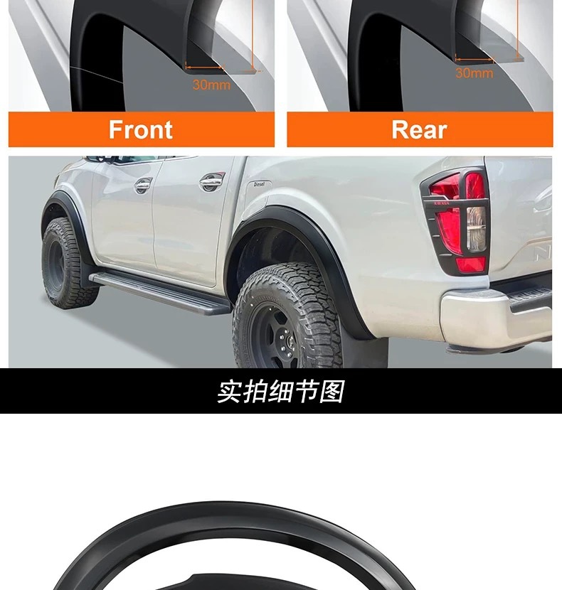 Suitable for 2015+ Nissan Navara Np300 Narrow-Rim Wheel Arch Pickup Truck Anti-Collision Mudguard Off-Road Modification Parts