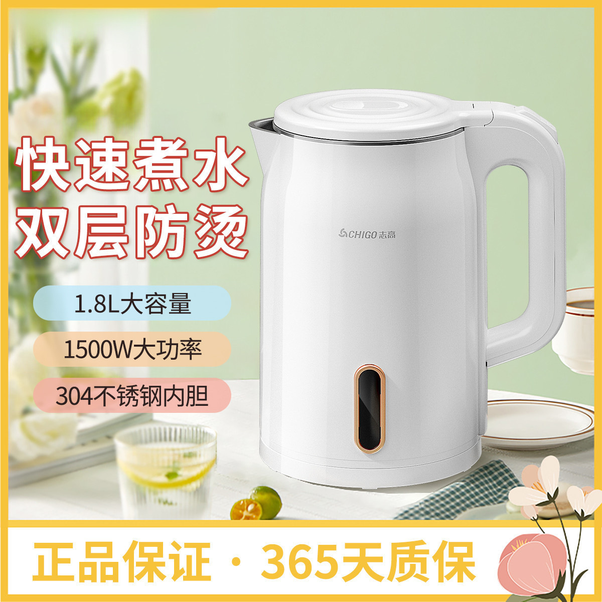백색 증점 단열 모델 1.8L (304 스테인레스 스틸)