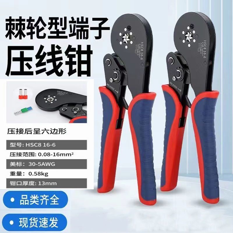 管型预绝缘端子压线钳冷压端子六边形手动压线工具针型压接钳管状