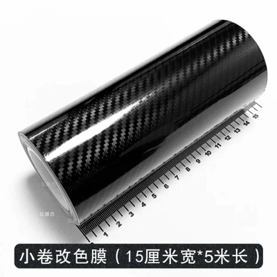 Automotive Film: Carbon Fiber Car Color Change Film - 5d-carbon-fiber-black-15cm-width-5m-length-one-roll