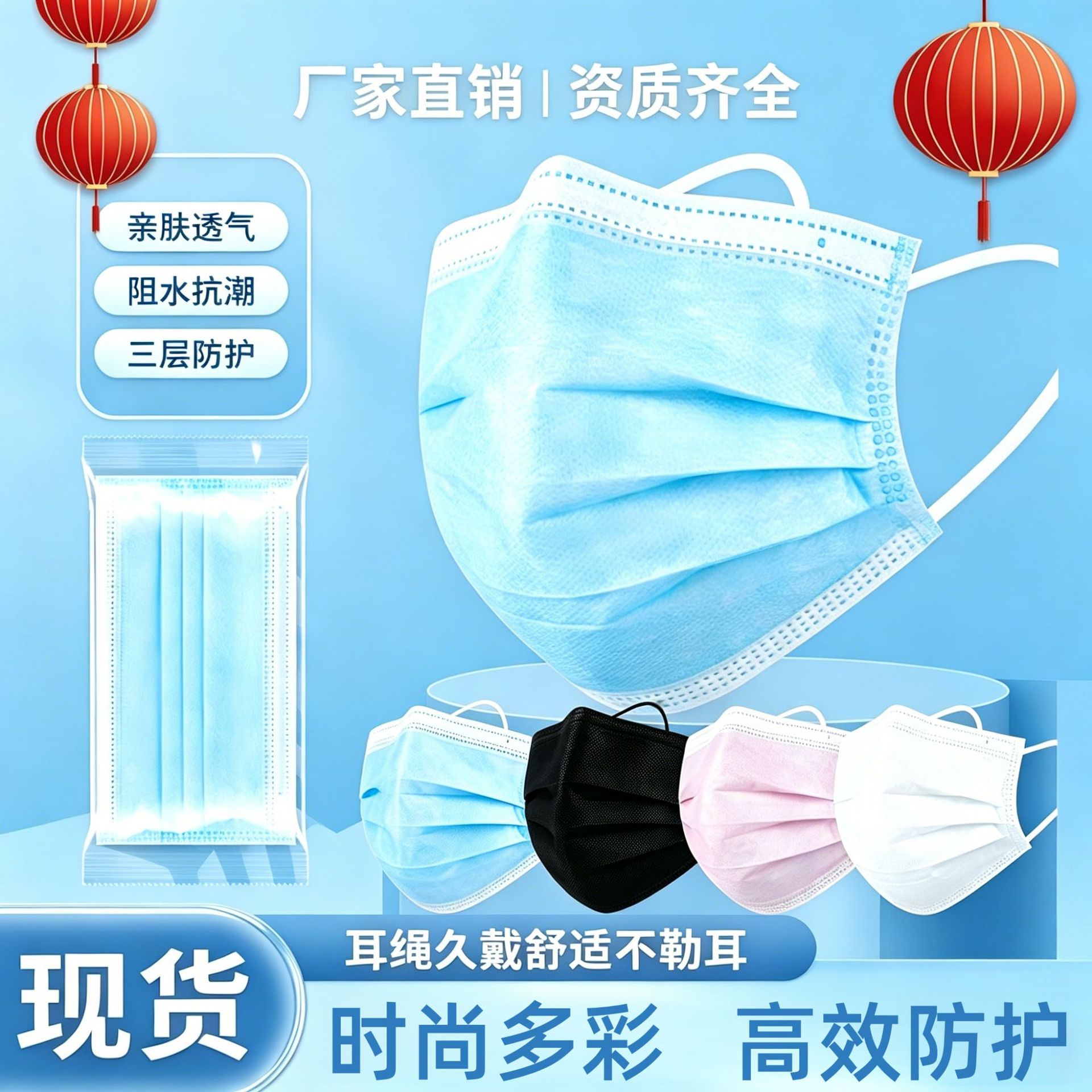 Individually Packaged Blue and White, All-White, Black and White Three-Layer Disposable Adult Masks, Wholesale in Stock, Non-Woven Fabric for Daily Protection