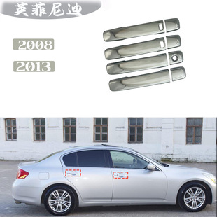 Applicable to 07-08 British Finidi G35 door handle 09-13 Infiniti G G37 handle ABS electroplating