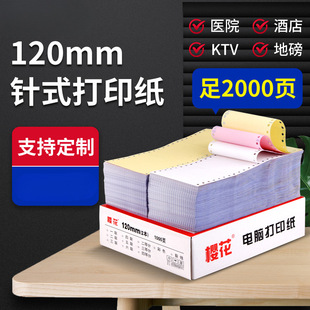 ����2000퓡��ѻ���ӡ�� 120mm 40���ʽ��X��ӡ��һһ�ȷփ�