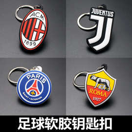 世界杯足球钥匙扣阿根廷巴萨皇马AC米兰球迷用品纪念品周边小挂件