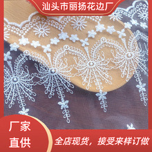 牛奶丝花边 连衣裙裙摆配饰洛丽塔花边电脑刺绣 网纱蕾丝水溶花边