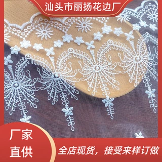 牛奶丝花边 连衣裙裙摆配饰洛丽塔花边电脑刺绣 网纱蕾丝水溶花边