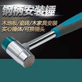 安装锤多功能钢管柄橡胶橡皮榔头贴地砖瓷砖装修安装工具可换头子