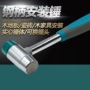 多功能安装橡皮橡胶榔头