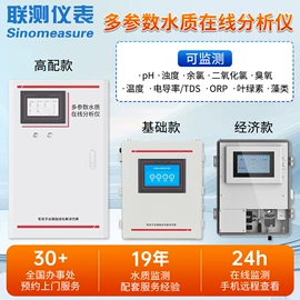 流量计;PH计;水质分析仪